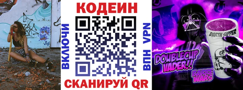 Codein Purple Drank Зарайск