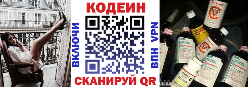Купить закладки  Зарайск  Codein Purple Drank 