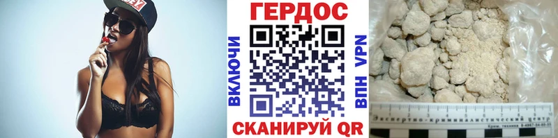 ГЕРОИН VHQ  Купить где  Зарайск 