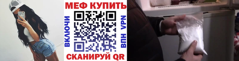 Мефедрон кристаллы Купить где Зарайск