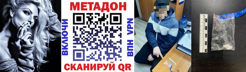 Метадон methadone Зарайск